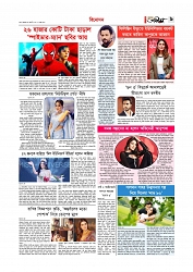 বিনোদন 