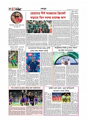 খেলাধুলা