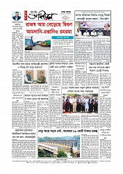 শেষ পাতা