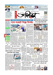 প্রথম পাতা 