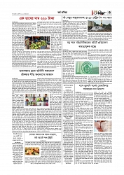 অর্থ-বাণিজ্য