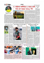 খেলাধুলা