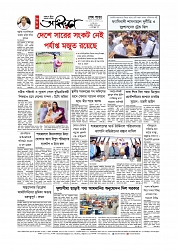 শেষ পাতা