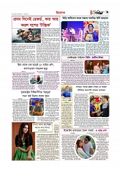 বিনোদন  