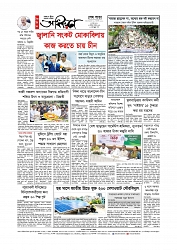 শেষ পাতা