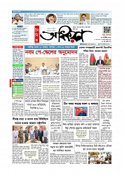 প্রথম পাতা 