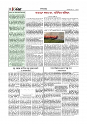 সম্পাদকীয় 