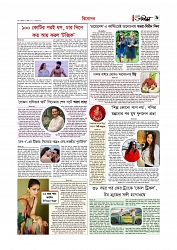 বিনোদন  