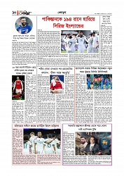 খেলাধুলা 