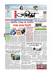প্রথম পাতা 
