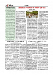 সম্পাদকীয় 
