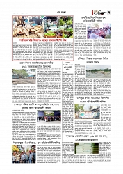 গ্রাম বাংলা  