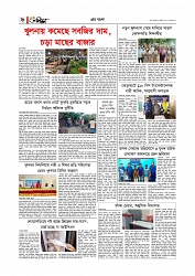 গ্রাম বাংলা  
