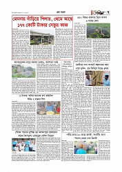 গ্রাম বাংলা  