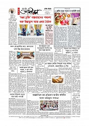 শেষ পাতা