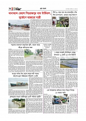 গ্রাম বাংলা  