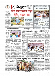 শেষ পাতা