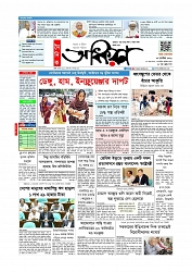 প্রথম পাতা 