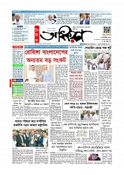 প্রথম পাতা 