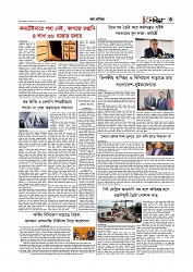 অর্থ-বাণিজ্য