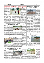 গ্রাম বাংলা  