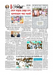 শেষ পাতা