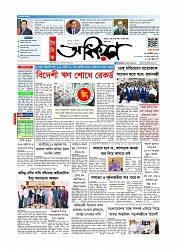 প্রথম পাতা 