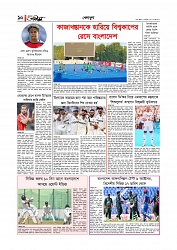 খেলাধুলা 