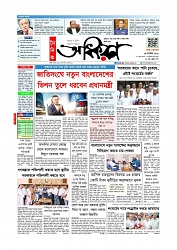 প্রথম পাতা 