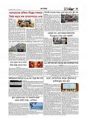অর্থ-বাণিজ্য