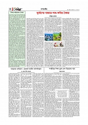 সম্পাদকীয় 