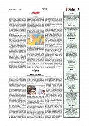 সাহিত্য  
