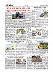গ্রাম বাংলা  