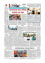 শেষ পাতা
