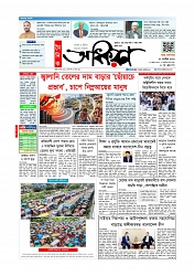 প্রথম পাতা 