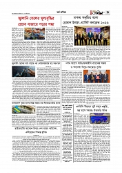 অর্থ-বাণিজ্য