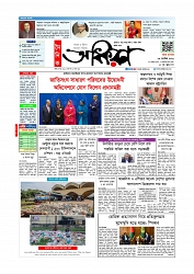 প্রথম পাতা 
