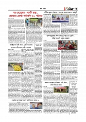 গ্রাম বাংলা  
