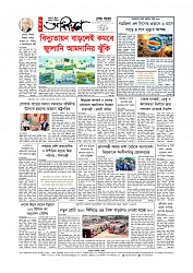 শেষ পাতা