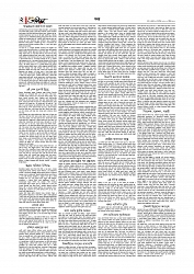 Doinik Adhikaran 25.09.2026 (1)_00002