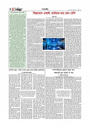 Doinik Adhikaran 25.09.2026 (1)_00004