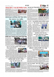 Doinik Adhikaran 25.09.2026 (1)_00005