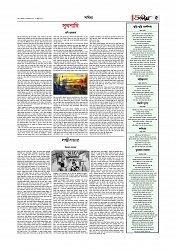 Adhikaran 29.09.26_00005
