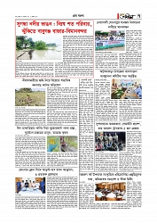 গ্রাম বাংলা  