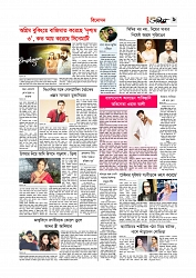 বিনোদন  