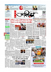 প্রথম পাতা 
