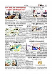 অর্থ-বাণিজ্য