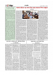 সম্পাদকীয় 