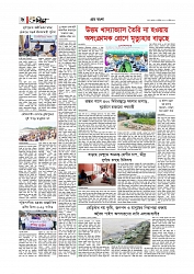 গ্রাম বাংলা  