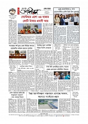 শেষ পাতা